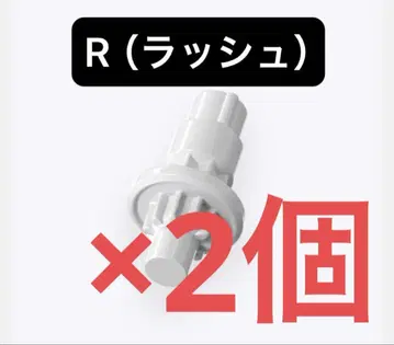 [ 미개봉 새상품 ] R (러쉬) 비트 베이블레이드X