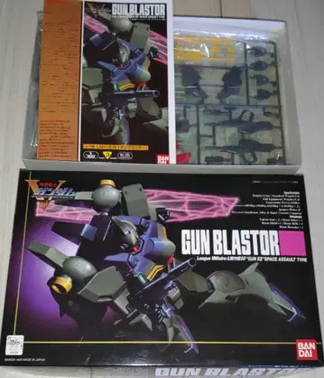 1/100 건 블래스터