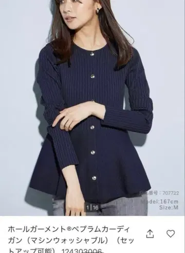 PLST 홀 가먼트 페플럼 가디건 네이비