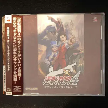 역전재판4 오리지널 사운드 트랙 1점