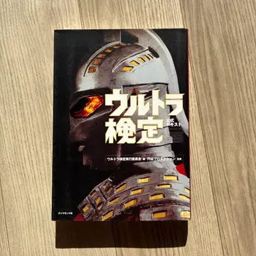 [ 새상품급 ] 울트라 검정 공식 텍스트