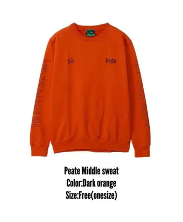 peate 맨투맨 속기모 오렌지