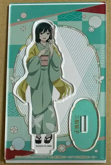 러브 라이브 니지가사키 영화 아크릴 스탠드 미후네 시오리코