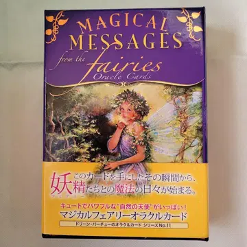 마법의 페어리 오라클 카드 일본어판