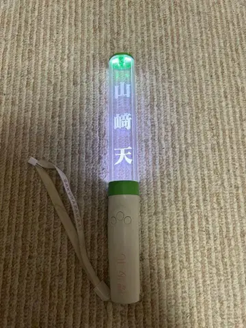 야마자키 텐 응원봉