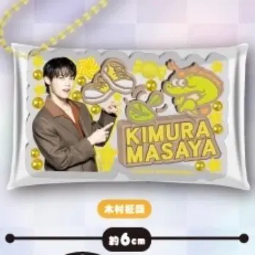 미테코레! INI 기무라 마사야