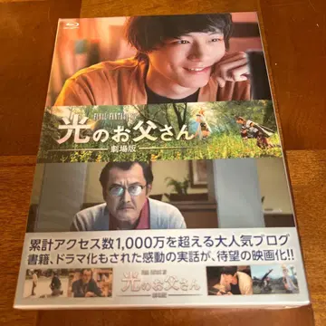 빛의 아버지 극장판 블루레이
