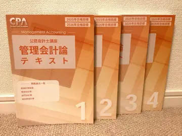 CPA 관리회계론 2026 텍스트 1-4권 세트