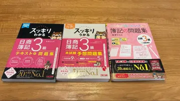 일상 회계 3급 검정 세트 3권