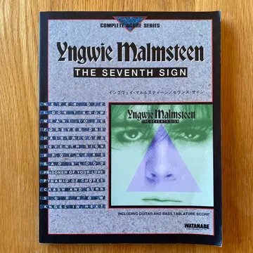 잉베이 말름스틴 세븐스 사인 밴드 스코어