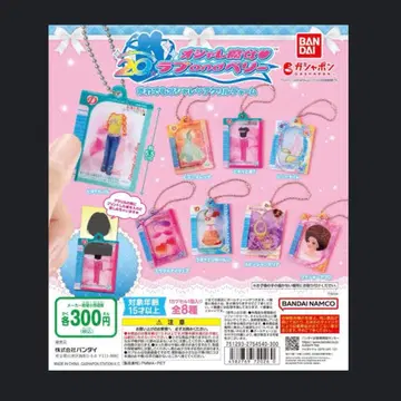 러브 and 베리 캡슐 토이 전 8종류 컴플리트 세트!