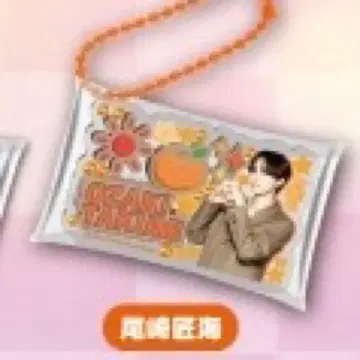 미테코레! INI 오자키 타쿠미