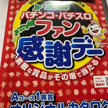 2025년 팬 감사 축제