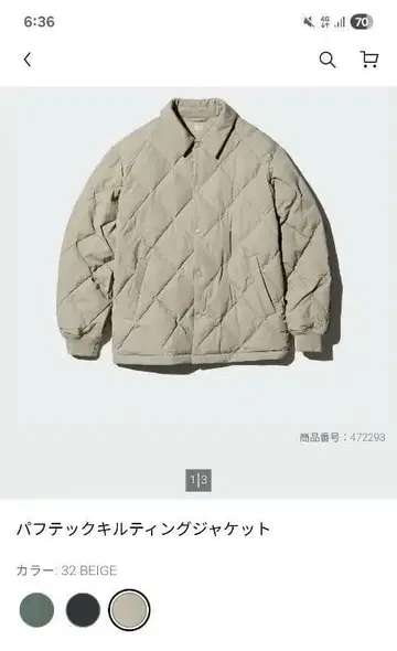 미사용 퍼프 테크 퀼팅 자켓 베이지 XXL