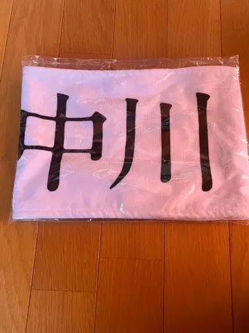 나카가와 타월 선라이즈 클래스 2025