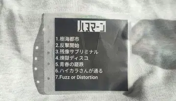 단종 하누만 라이브 CD