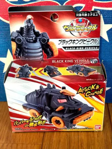 어택 변형 울트라 비클 블랙킹