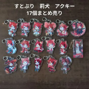 [ 스토푸리 ] STPR 리인 아크릴 키링 17개 묶음 판매