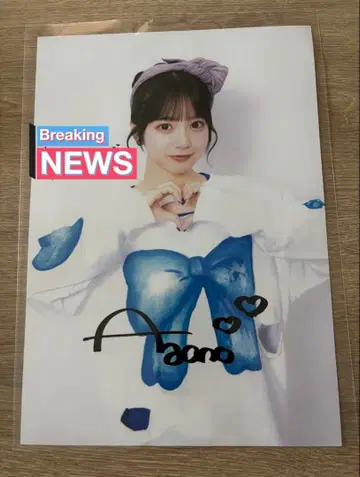 큐스토 마스다 아야노 A4판 사인 포함