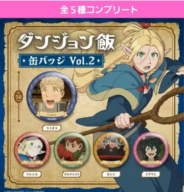 던전밥 캔뱃지 2 가챠 가챠가챠 풀컴프 라이오스 마르실 새상품