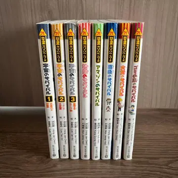 우주 서바이벌 1 (우주 비행사 훈련편)