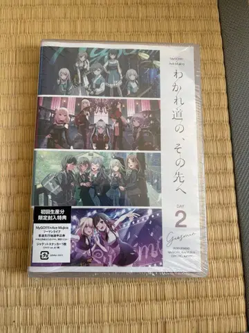 갈림길, 그 너머 DAY2 블루레이