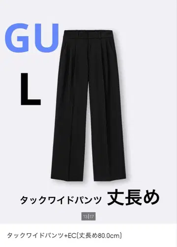 GU 턱 와이드 팬츠 긴 길이