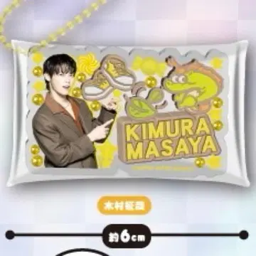 미테코레! INI 기무라 마사야