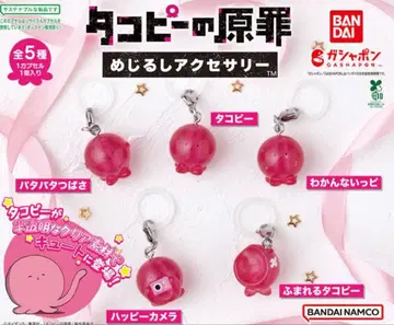타코피의 원죄 메지루시 액세서리 4종 세트
