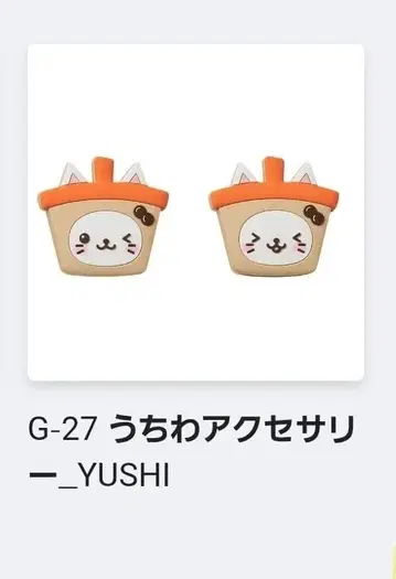 유우시 부채 액세서리 nctwish 위시 랜더마이 랜덤토이