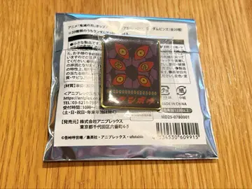 귀멸의 칼날 키메츠 식당 랜덤 핀즈 코쿠시보