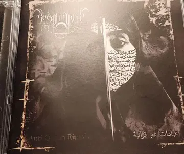 블랙 메탈 Seeds of iblis Anti Quran~