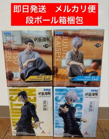 4개 세트 주술회전 고죠 사토루 게토 스구루 피규어