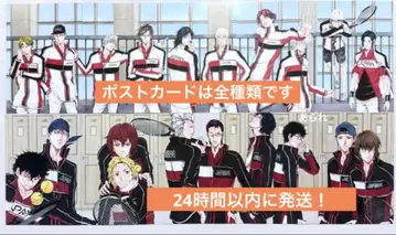 페아앱 신 테니스의 왕자님 특전 엽서 10종 세트 도서 미포함 컴프