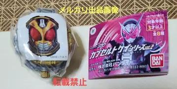 캡슐 토이 시리즈 vol.2 아기토 라이드 워치 (미개봉)