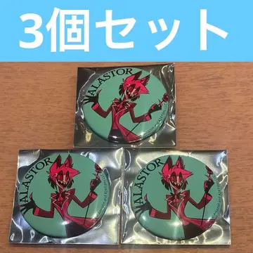 해즈빈 호텔 시크릿 캔뱃지 알래스터 3개