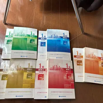 1급 건축사 강의 텍스트와 문제집 세트