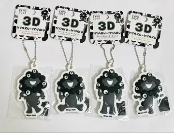 [ 한정판 완판템 ] 블랙 미야쿠미야쿠 3D 러버 키체인 4개 컴플리트