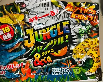 데아고스티니 JUNGLE & co. 재규어 전 16종류