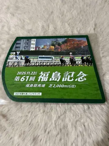 [ 후쿠시마 경마장 한정판 ] 후쿠시마 기념 제켄풍 코스터 판타사라사