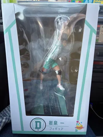 이와이즈미 하지메 피규어 해피 복권 D상