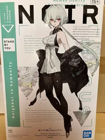 BANDAI NOIR 피규어