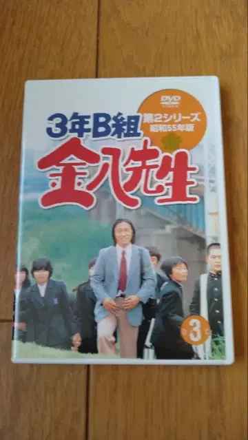 3학년 B반 김팔선생 제2시리즈 3