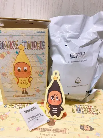 Twinkle Twinkle SWEET DREAMS 봉제 인형 펜던트