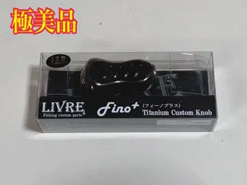리브레 피노 브라운 (IP)&티타늄C 리브레 fino 핸들 노브
