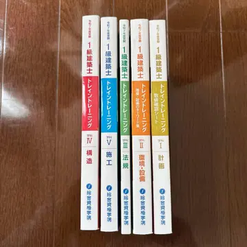 1급 건축사 레이 트레이닝 5권 세트