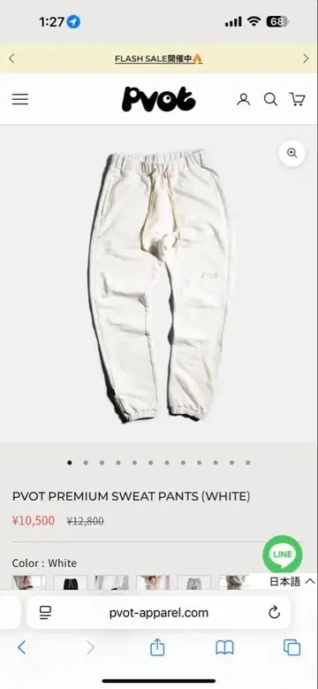 [ Pvot ] 프리미어 스웨트 팬츠