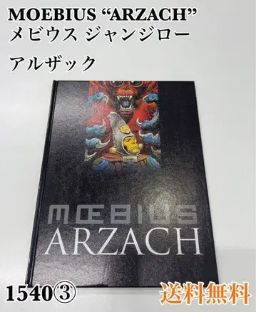 MOEBIUS ARZACH 메비우스 그래픽 노벨