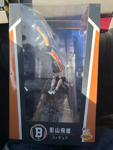 하이큐 Happy 복권 카게야마 토비오 피규어