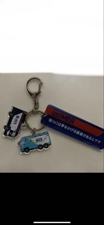 TOKYOMER 키링 세트입니다